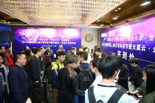 2017中國電信上海公司科技節(jié)暨天翼云企業(yè)上云發(fā)布會成功舉行